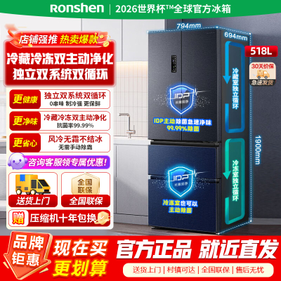 [官方正品]容声518升法式多门四开门冰箱双净双系统一级能效风冷无霜节能大容量BCD-518WD15MPA
