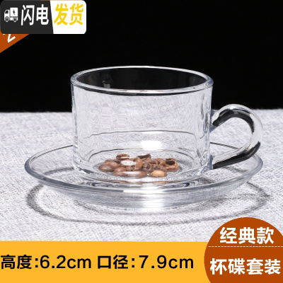三维工匠家用玻璃欧式透明花茶杯耐热把杯小茶杯热饮杯牛奶杯套装 [配碟]经典款2102件套咖啡器具
