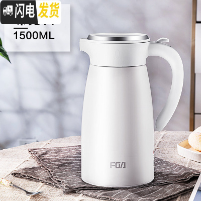 三维工匠保温水壶家用保温壶大容量暖水壶便携保温瓶不锈钢热水壶暖壶 1500珠光白