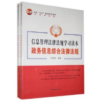 音像信息管理法律法规学习读本(全2册)叶浦芳