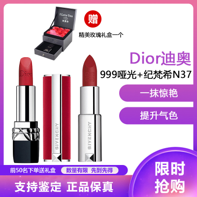 Dior迪奥口红烈艳蓝金魅惑唇膏3.5g 烈焰蓝金#999丝绒/滋润+N37朱砂砖红3.4g
