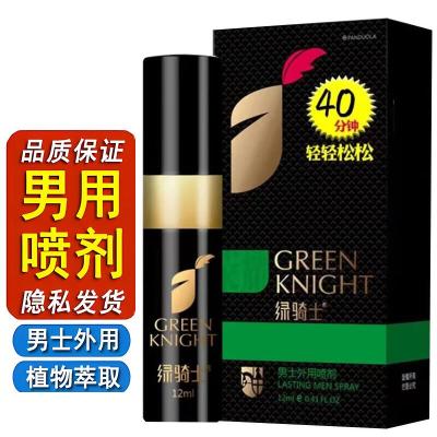 绿骑士 男用延时喷剂持久不麻可口非印度神油外用延长迟喷雾延迟时间情趣用品男士延长持久神油可口爱夫妻房事用品