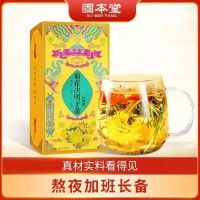 固本堂菊花决明子茶150g[有糖]