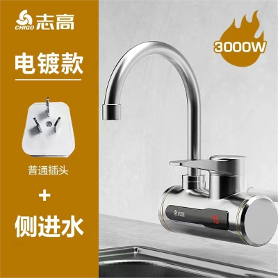 志高(CHIGO)电热水龙头侧进水即热式热加热厨房宝过水热家用热水器_数显款银色