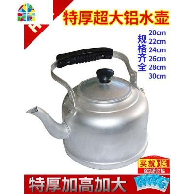 老式特厚传统铝壶铝烧水壶大容量10升家用饭店茶壶煤气 FENGHOU (大号)特特厚铝壶28cm-8升