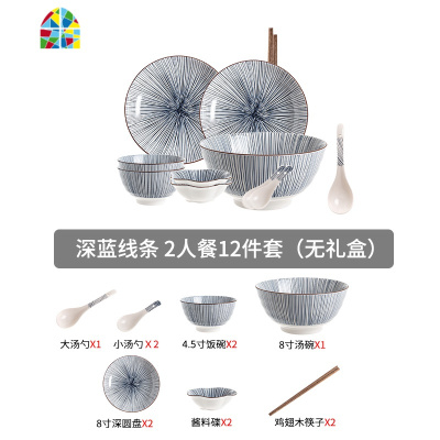碗碟套装 家用日式创意陶瓷吃饭碗盘子4/6人组合碗盘碗筷网红餐具 FENGHOU 4人餐带汤碗鱼盘--深蓝线条