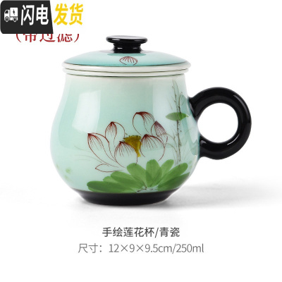三维工匠龙泉青瓷茶杯陶瓷杯带盖过滤办公室茶水分离泡茶杯家用女杯子定制 D65-106A青瓷