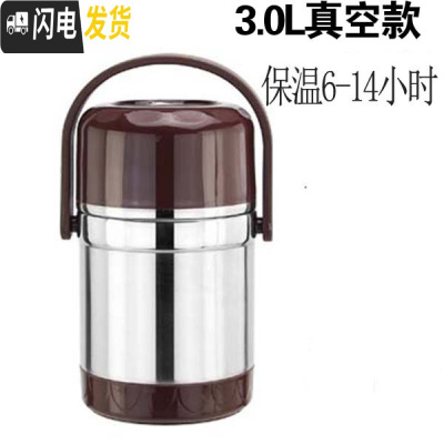 三维工匠不锈钢真空饭桶便当盒双层超长保温提锅3层保温饭盒成人保温桶5 3.0碗盖304真空款(6-12小时)