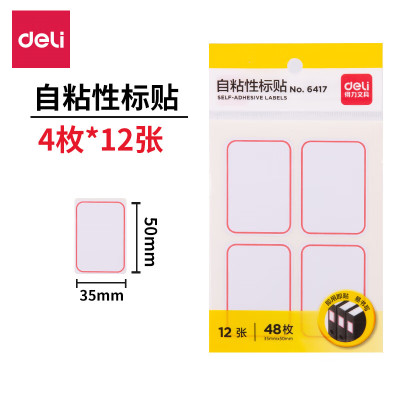 得力6417 自粘标签贴纸不干胶(35×50mm×4枚)12张/包 10包装