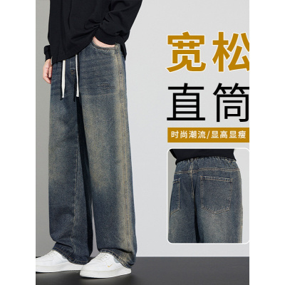 秋冬抽绳男士牛仔裤直筒新款宽松高街潮牌高级感时尚青年阔腿裤男