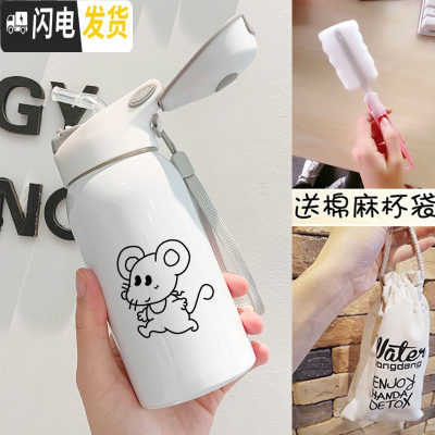 三维工匠带吸管保温杯女便携韩版儿童水杯个性大人简约创意可爱潮流杯子 纯白简约鼠260+杯袋+杯刷