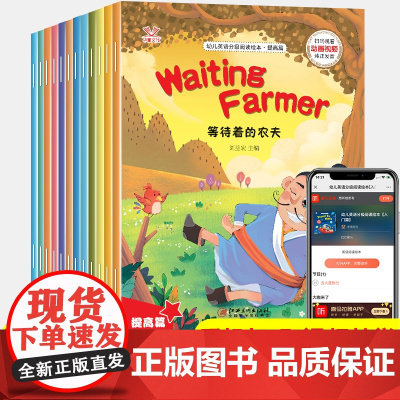 英语分级阅读提高篇12册 小学一年级英文绘本2-3-4-5-6-7岁儿童幼儿启蒙有声故事书原版教材读物幼儿园宝宝早教书籍