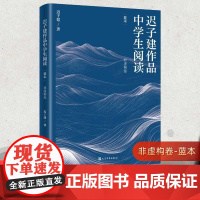 迟子建作品中学生阅读蓝本鲁迅文学奖 额尔古纳河右岸迟子建著茅盾文学奖获奖作品现当代文学散文小说书排行榜 人民文学出版社