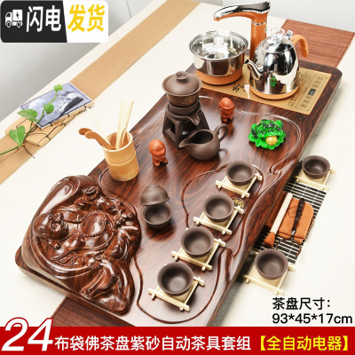 三维工匠宗棠全自动茶具套装家用泡茶实木茶盘整套功夫紫砂陶瓷茶杯喝茶 24布袋紫砂自动金智 32件