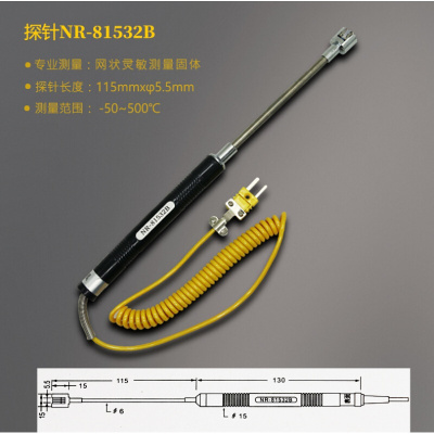 高精度工业测温仪电子温度计模具表面温度表高温热电偶接触式探头 NR-81532B(-50-500度)长表面探头