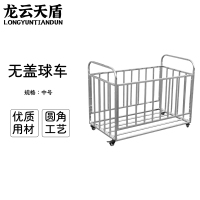 龙云天盾不锈钢篮球车收纳球车篮球皮球置球架篮球收纳车收纳球框无盖中号