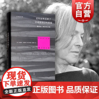 直到世界反映了灵魂最深层的需要 2020诺贝尔文学奖露易丝格丽克 柳向阳译 普利策奖得主 另著月光的合金 正版图书籍 世
