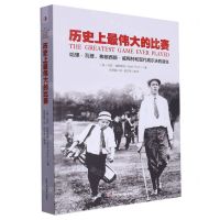 [N]历史上最伟大的比赛(哈里·瓦登弗朗西斯·威海特和现代高尔夫的诞生)-9787515837628