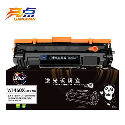 亮点硒鼓W1460X黑 大容含芯片 支