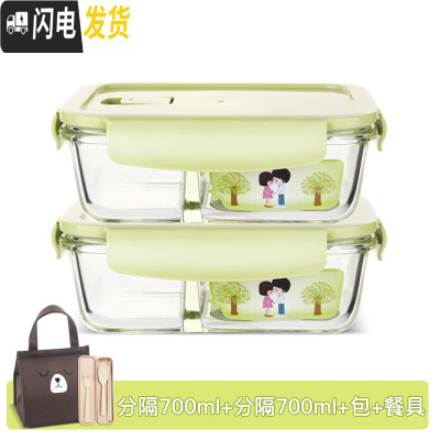 三维工匠玻璃碗便当盒保鲜带盖饭盒微波炉用分隔家用密封收纳碗上班族带饭 北欧绿分隔700+分隔700+小熊包+小麦餐具