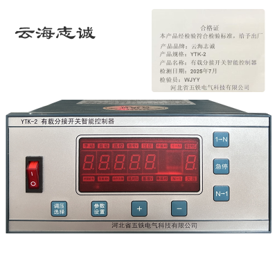 有载分接开关智能控制器 YTK-2 1组