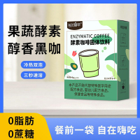 [买2发3]每优健萃酵素咖啡固体饮料0脂肪0蔗糖3秒速溶冷热双泡含果蔬酵素 2g*20条/盒