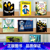 睡前故事绘本10册 [正版]想象的天空 睡前故事书3-4-5-6岁儿童阅读哲理故事书 小学生课外阅读书籍亲子互动共读绘本