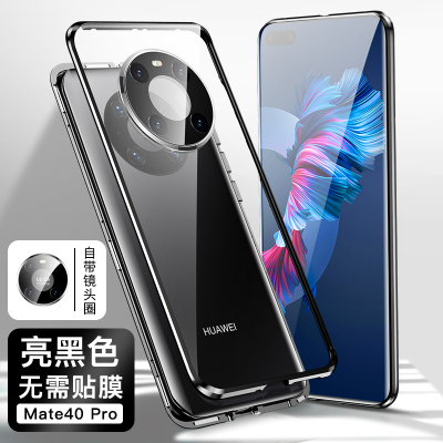 可波 华为mate40pro手机壳mate30pro/40/pro+手机套全包可保护摄像头双面玻璃保护5g版全包防摔磁吸 华为mate40黑色