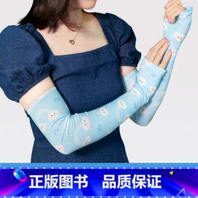 常规款(1对) [正版]粉笔文创小云朵冰袖防晒女款男款夏季常规款宽松款防晒透气套袖牛奶丝面料放晒黑降温高弹柔软涤纶面料粉