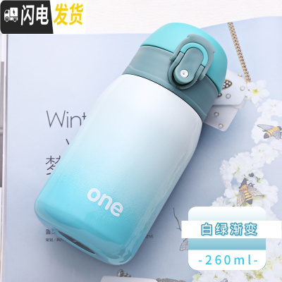 三维工匠保温杯女迷你儿童水杯便携女童韩版可爱ins防摔直饮杯小学生杯子 白绿渐变/260(送杯刷+表情贴)