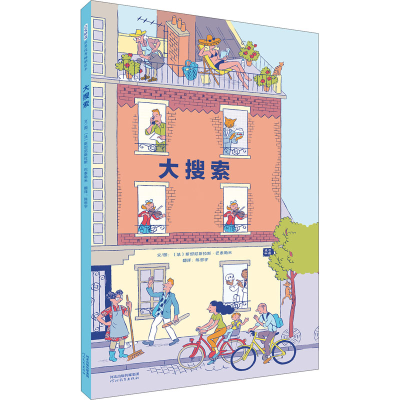 [M]大搜索 (法)斯坦尼斯拉斯·巴泰勒 著 陈思宇 译 -9787554558256