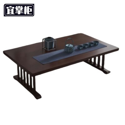 宜掌柜 木制茶几