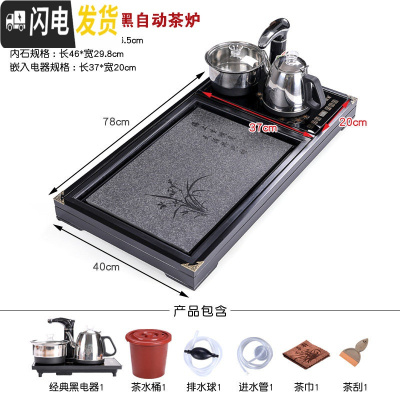 三维工匠茶盘实木茶盘家用客厅茶台托盘功夫茶具套装电磁炉全自动一体茶海 石兰(长78cm)+经典黑茶炉+送桶
