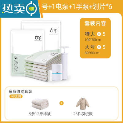敬平抽气真空压缩袋家用衣服衣物整理袋装被子收缩袋大号棉被收纳袋子 双泵12件套[5特大号+5大号]+1电泵+1手泵 超大