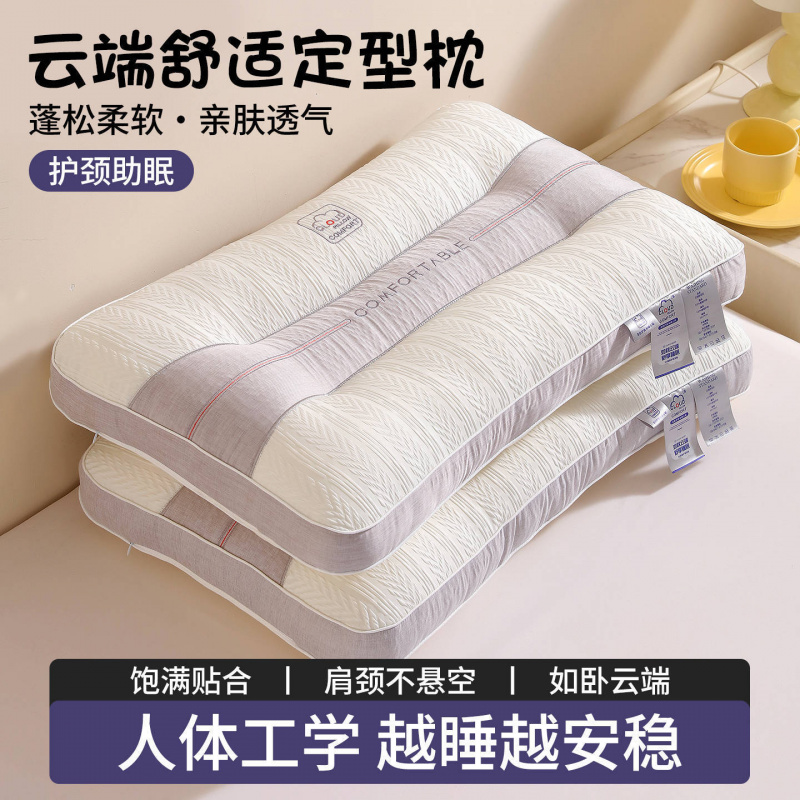 枕头护颈椎助睡眠成人家用枕芯单人一只装学生宿舍睡觉男高枕