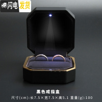 三维工匠LED灯发光红色戒指首饰盒精致手镯项链耳钉收纳手链包装礼盒收纳盒