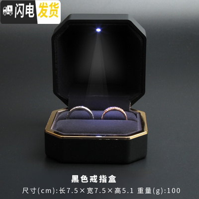 三维工匠LED灯发光红色戒指首饰盒精致手镯项链耳钉收纳手链包装礼盒收纳盒