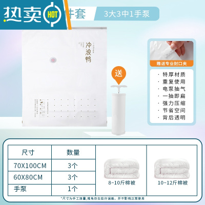 敬平真空压缩袋收纳袋家用整理袋子被子棉被羽绒服衣物衣服行李箱专用 7件套-[3大号3中号]+手泵 365天内袋子漏气退换