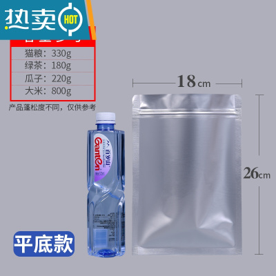 敬平铝箔自封袋锡纸袋茶叶猫粮狗粮包装袋杂粮防潮密封袋子加厚 [平底款]24丝18x26cm 50个装保鲜袋