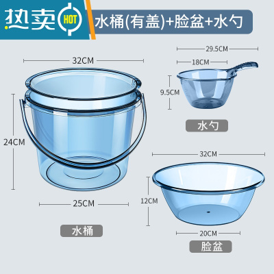 敬平水桶家用储水用洗衣手提小水桶套装透明加厚带盖塑料桶学生宿舍用 [轻奢高颜值14升水桶-有盖]+脸盆+水勺-冰川蓝