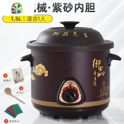 养生电炖炖锅家用全自动紫砂煲汤电砂锅熬煮粥多功能陶瓷小电沙锅 FENGHOU [优质黑紫砂]手动机械6.0L适合5-7人