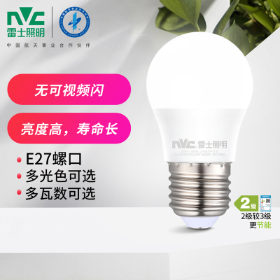 雷士照明LED灯泡节能高亮高显色球泡家用过道卧室e27大螺口光源