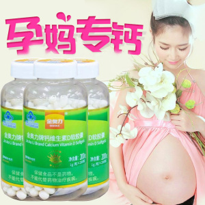 金奥力牌钙维生素D软胶囊200粒*3瓶无糖液体钙碳酸钙维生素D3软胶囊孕妇孕期哺乳期青少年儿童成人中老年人糖尿病人补钙片