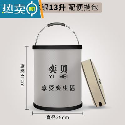 敬平折叠水桶洗车桶汽车用便携式车载多功能户外专用可伸缩旅行钓鱼桶 13升水桶-珍珠银