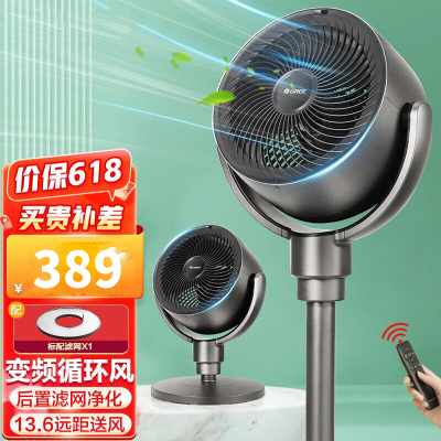 格力(GREE)空气循环扇FXDZ-20X62Bg3直流变频遥控电风扇家用摇头电扇涡轮换气扇对流风扇台式