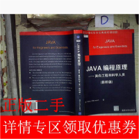 正版新书]JAVA编程原理——面向工程和科学人员[美]Gary J.Brons