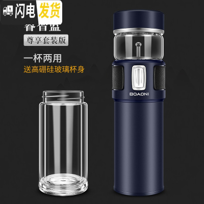 三维工匠茶水分离杯保温杯316不锈钢泡茶杯水杯便携男士女 [尊享版]睿智蓝