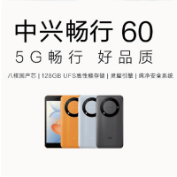 中兴(ZTE) 畅行60 6+128G 陨石灰 5G 紫光展锐T7520八核纯净安全系统高刷LCD屏 FM大字体 5英寸单卡