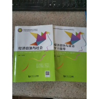 正版新书]经济政治与社会的萨芬9787560872872