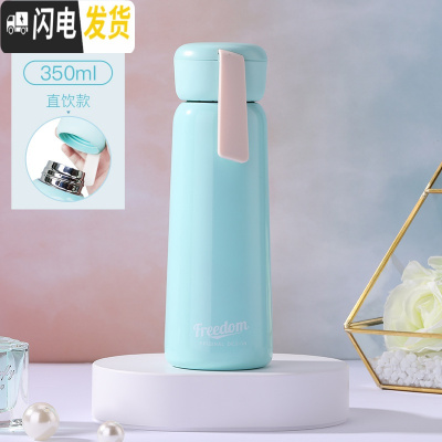 三维工匠保温水杯子学生清新韩国可爱简约森系少女ins便携小创意个性潮流 350薄荷绿-亮光直饮款保温杯